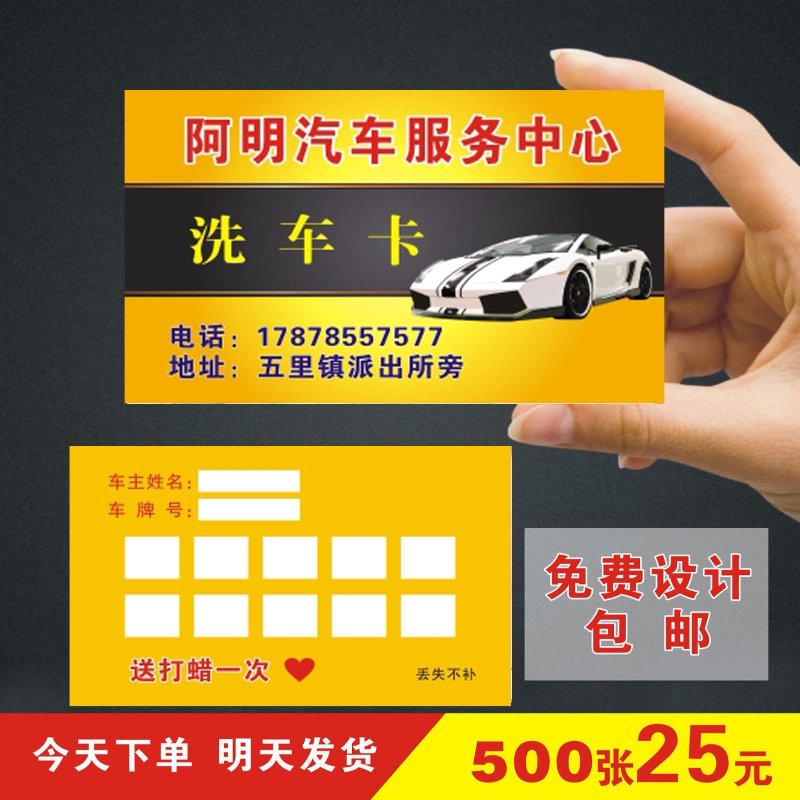 洗车月卡办理