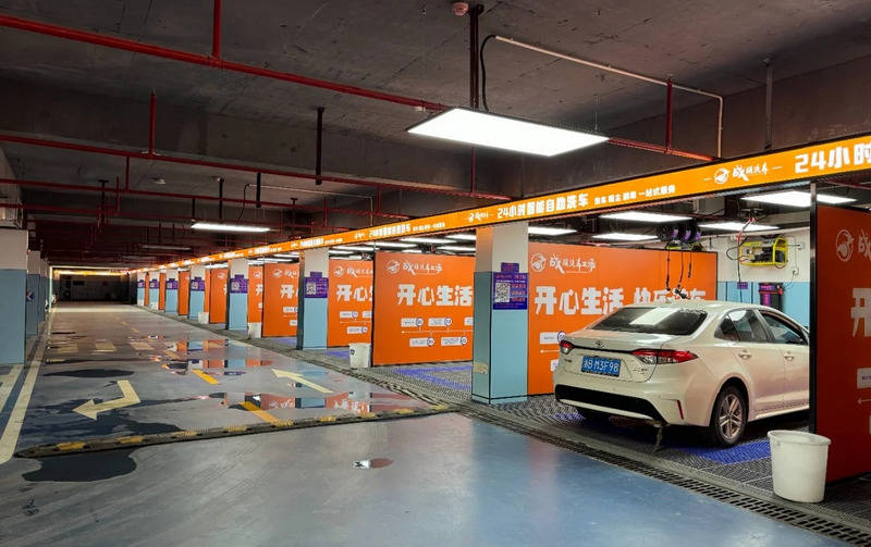 24小时自助洗车