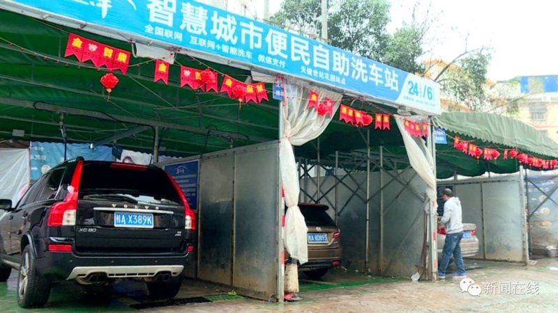 附近洗车网点